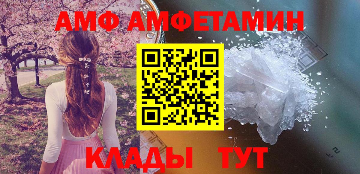Октябрьский  Амфетамин 97%  АМФЕТАМИН  Вход с VPN 