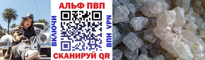 Альфа ПВП кристаллы  цены   Октябрьский 