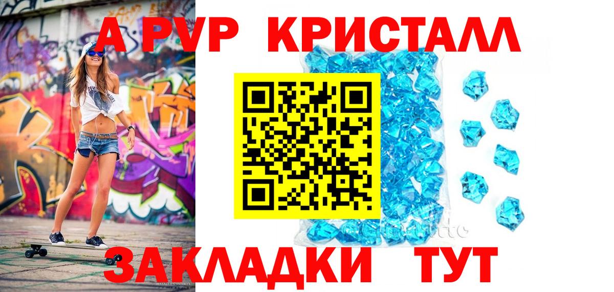 A-PVP крисы CK  Alpha-PVP VHQ  Alfa_PVP  закладка  Октябрьский  Вход с VPN 