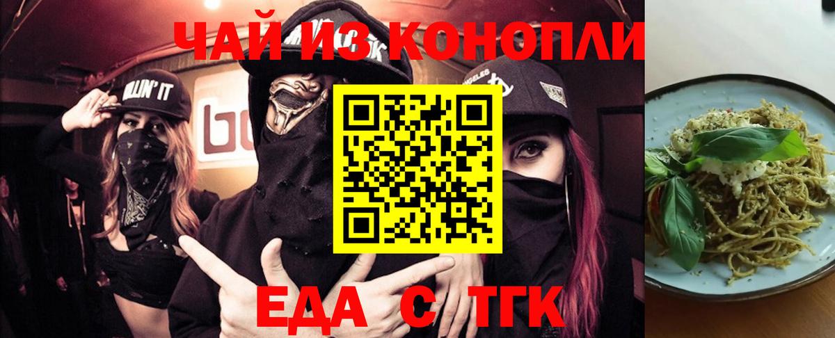 Печенье с ТГК конопля  Вход с VPN  Октябрьский 