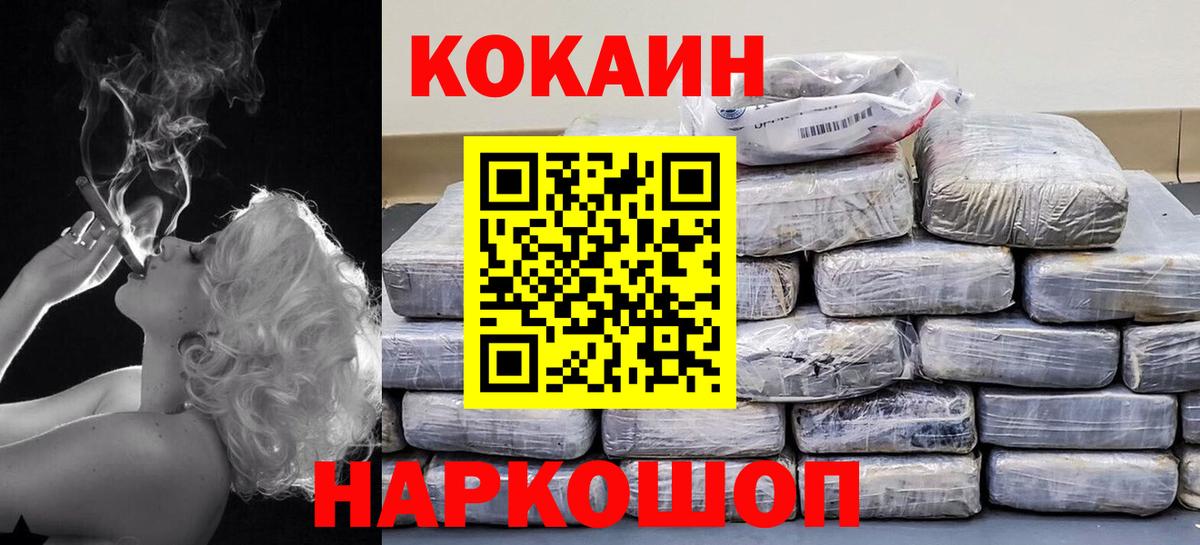 COCAIN Columbia  Вход с VPN  Октябрьский 