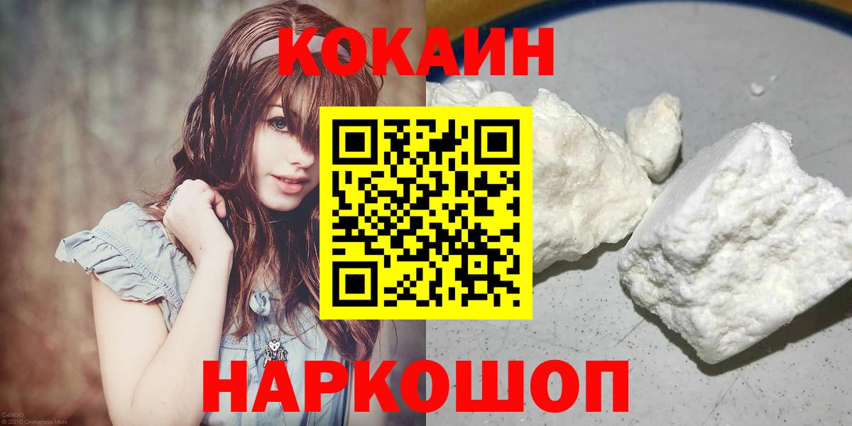 Кокаин 99% Октябрьский
