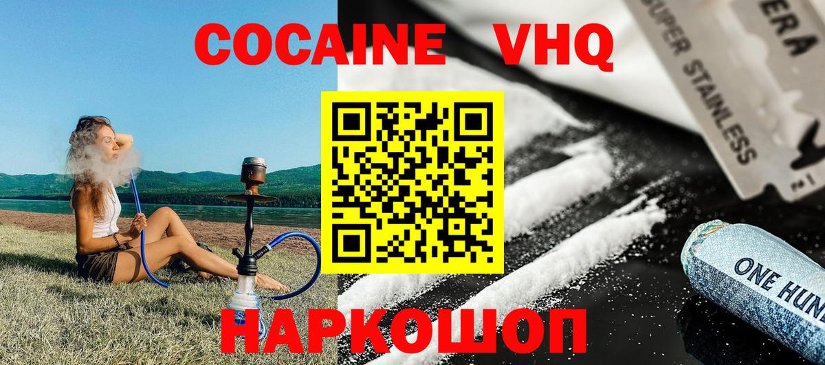 Cocaine VHQ Октябрьский