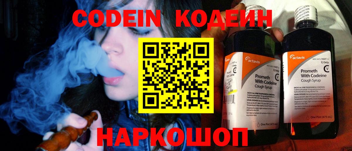 Кодеиновый сироп Lean напиток Lean (лин) Октябрьский