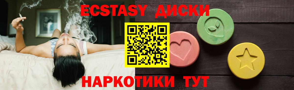 ЭКСТАЗИ Punisher  Экстази  Октябрьский  Экстази 280мг  Вход с VPN 