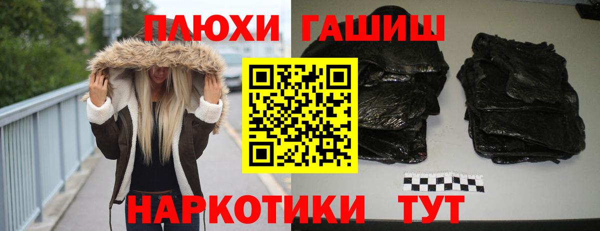Октябрьский  ГАШ  Вход с VPN  ГАШИШ гарик 