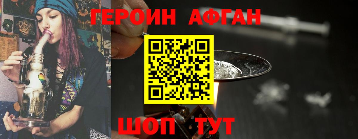 Героин белый  Вход с VPN  Октябрьский 