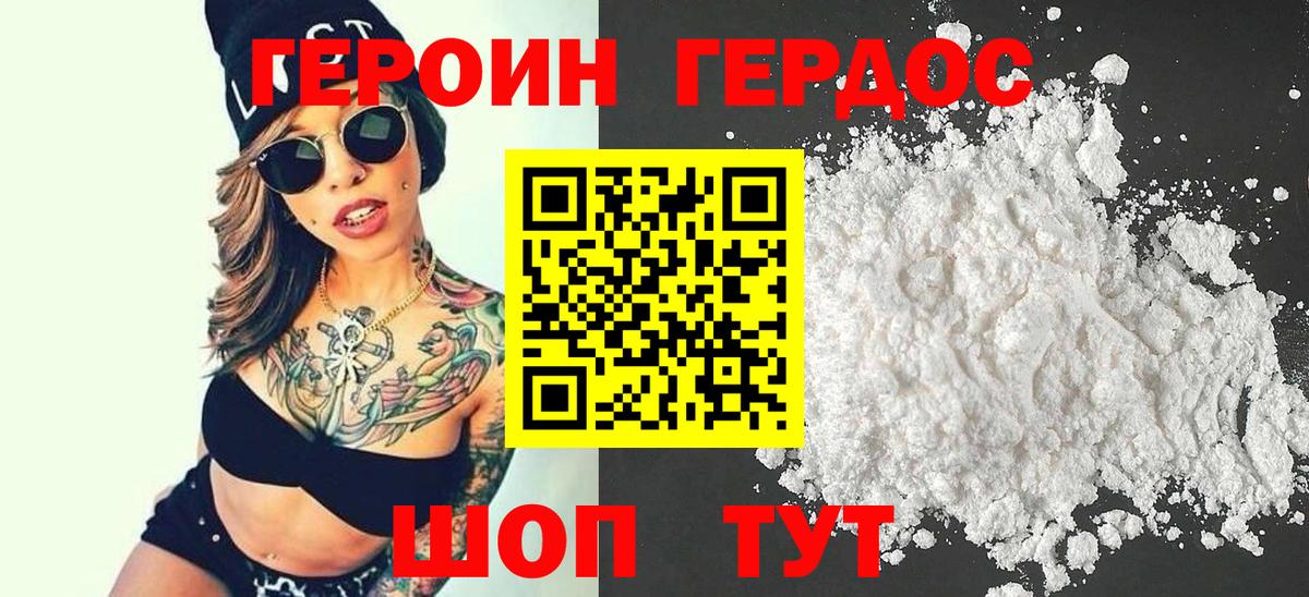 Героин VHQ Октябрьский