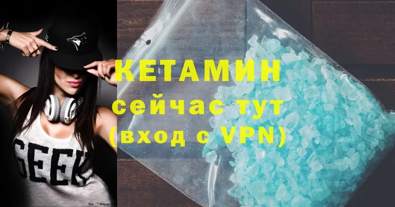 Кетамин ketamine  Октябрьский 