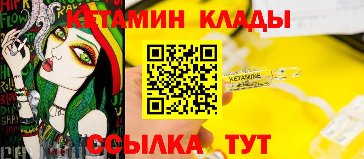 Кетамин ketamine Октябрьский