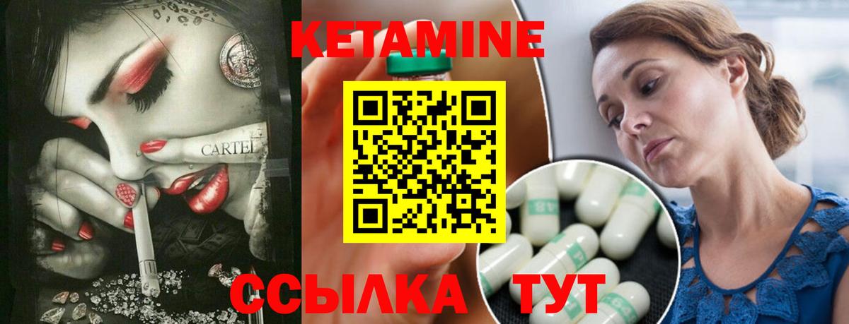 Кетамин ketamine Октябрьский
