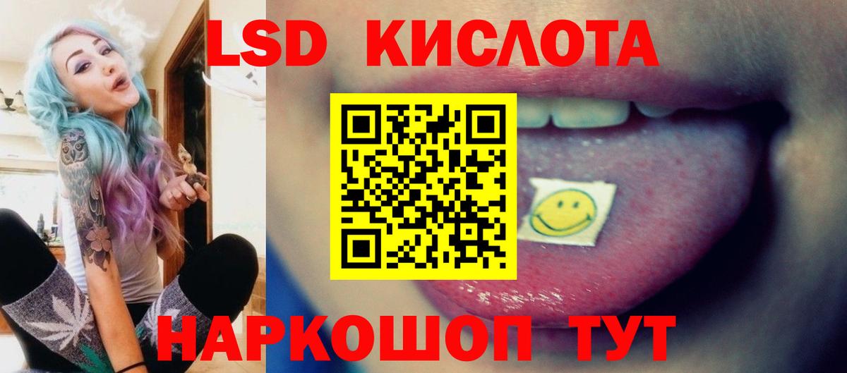 ЛСД экстази кислота  LSD-25 экстази кислота  Лсд 25 экстази  Вход с VPN  Октябрьский 