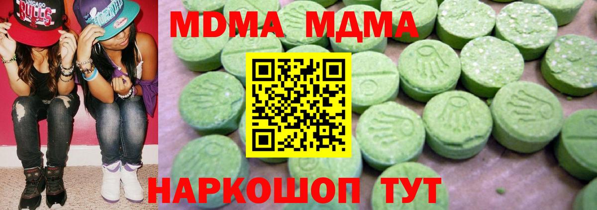 МДМА  MDMA кристаллы  Октябрьский  MDMA VHQ 