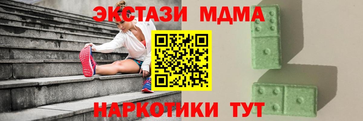 MDMA Molly  Вход с VPN  Октябрьский  MDMA Molly 