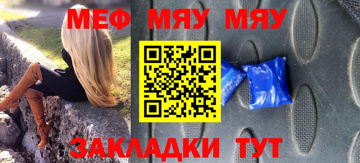 kraken сайт  Вход с VPN  МЯУ-МЯУ  МЯУ-МЯУ  Мефедрон VHQ  Октябрьский  Меф VHQ 