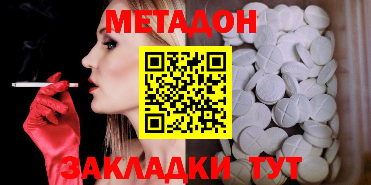 Метадон кристалл  Вход с VPN  Октябрьский  Метадон кристалл 
