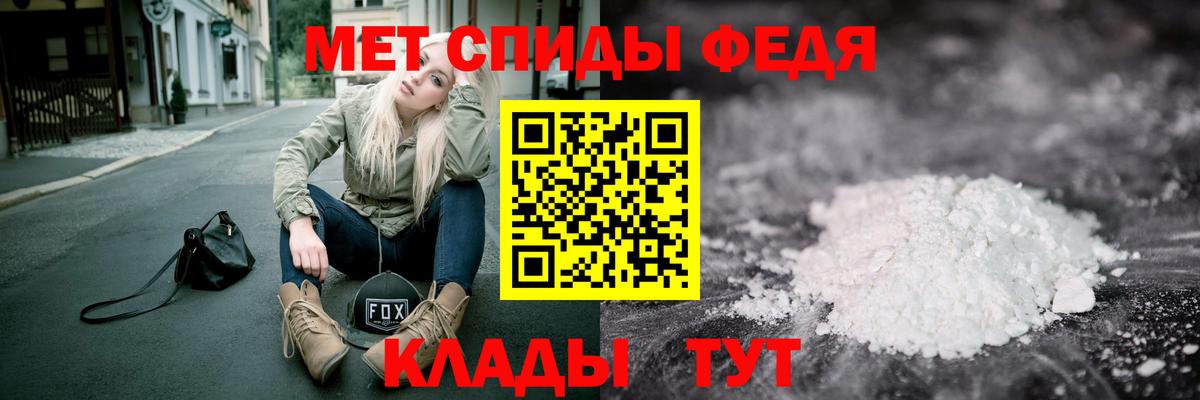 Метамфетамин  Октябрьский  МЕТАМФЕТАМИН кристалл 