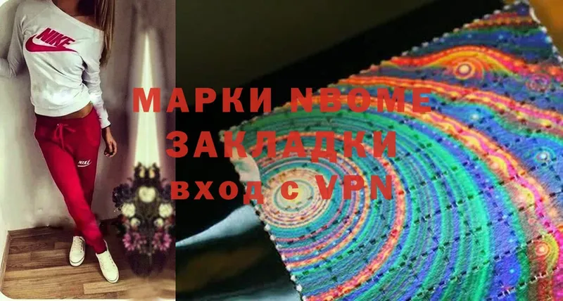 Марки 25I-NBOMe 1,5мг  купить   Октябрьский 