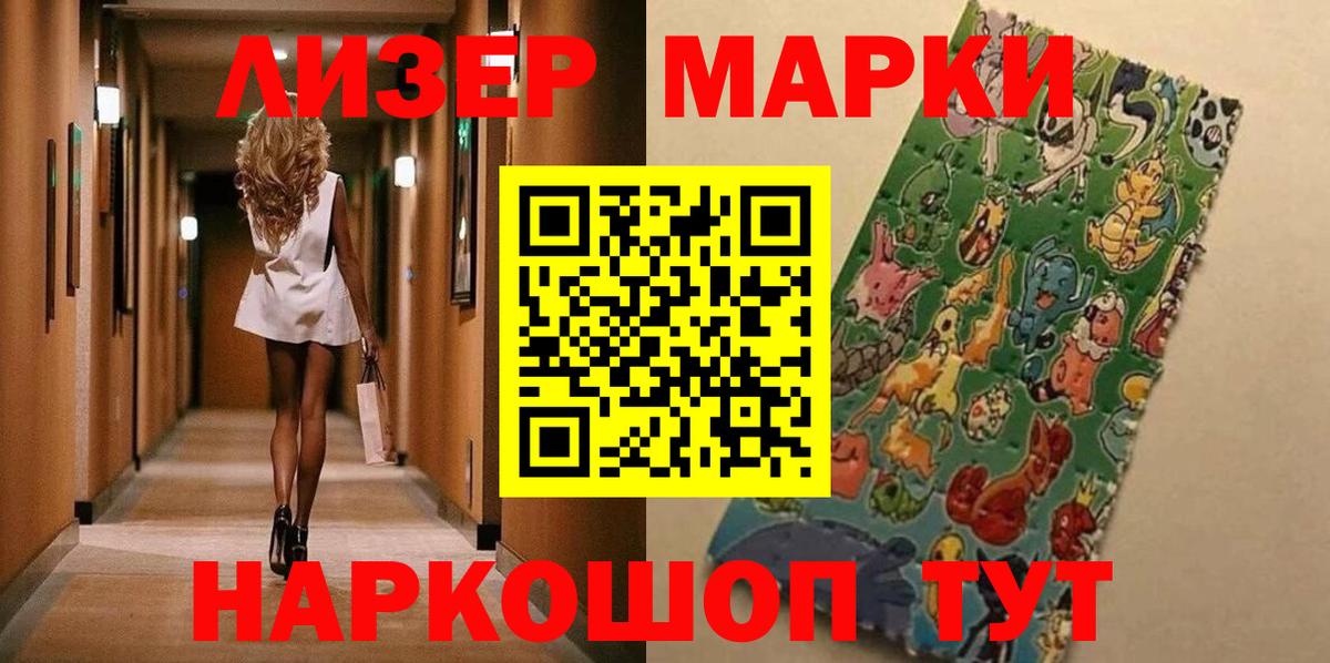 Марки NBOMe  Наркотические марки 1,5мг  Октябрьский  Наркотические марки 1,5мг 