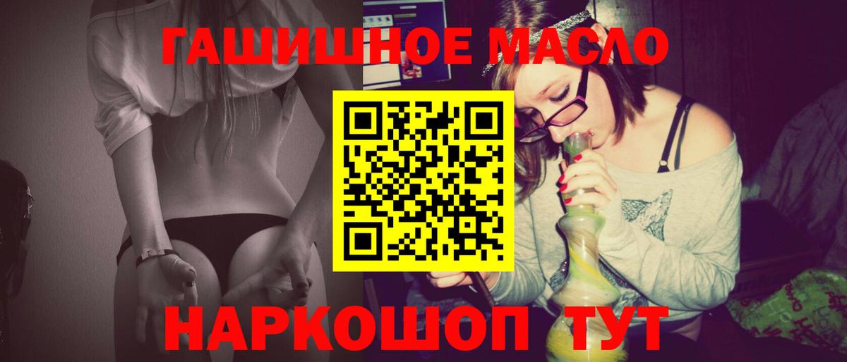 ТГК Wax  Вход с VPN  ТГК гашишное масло  Октябрьский 