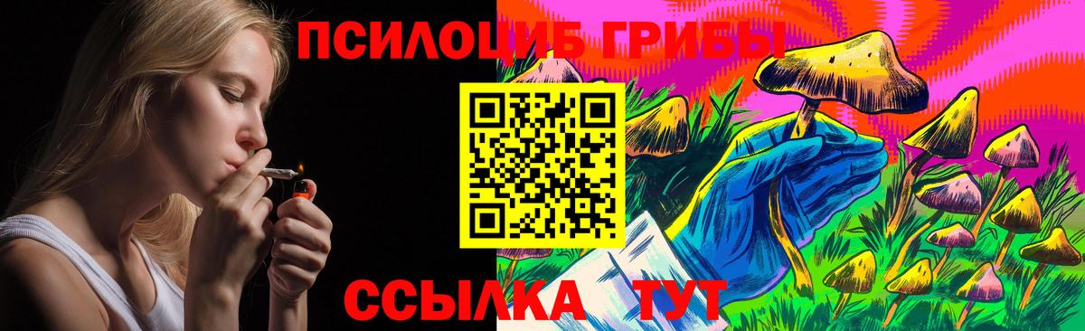 Псилоцибиновые грибы прущие грибы  Вход с VPN  Галлюциногенные грибы GOLDEN TEACHER  Октябрьский 